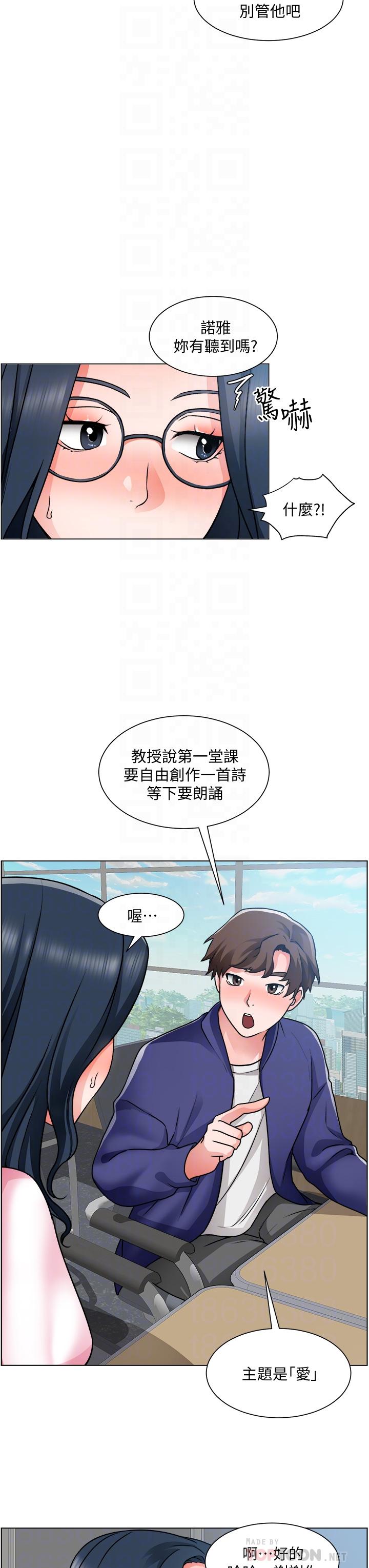誠徵粗工 第17話-工地抵擋不住的誘惑 第6页