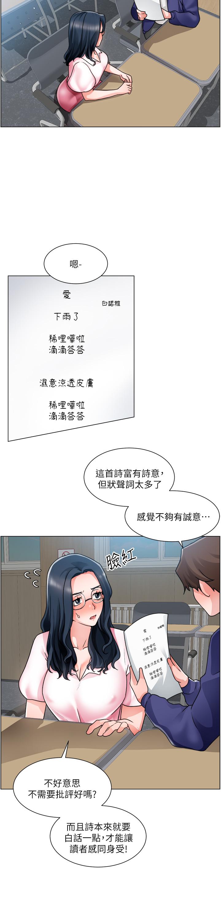 誠徵粗工 第17話-工地抵擋不住的誘惑 第9页
