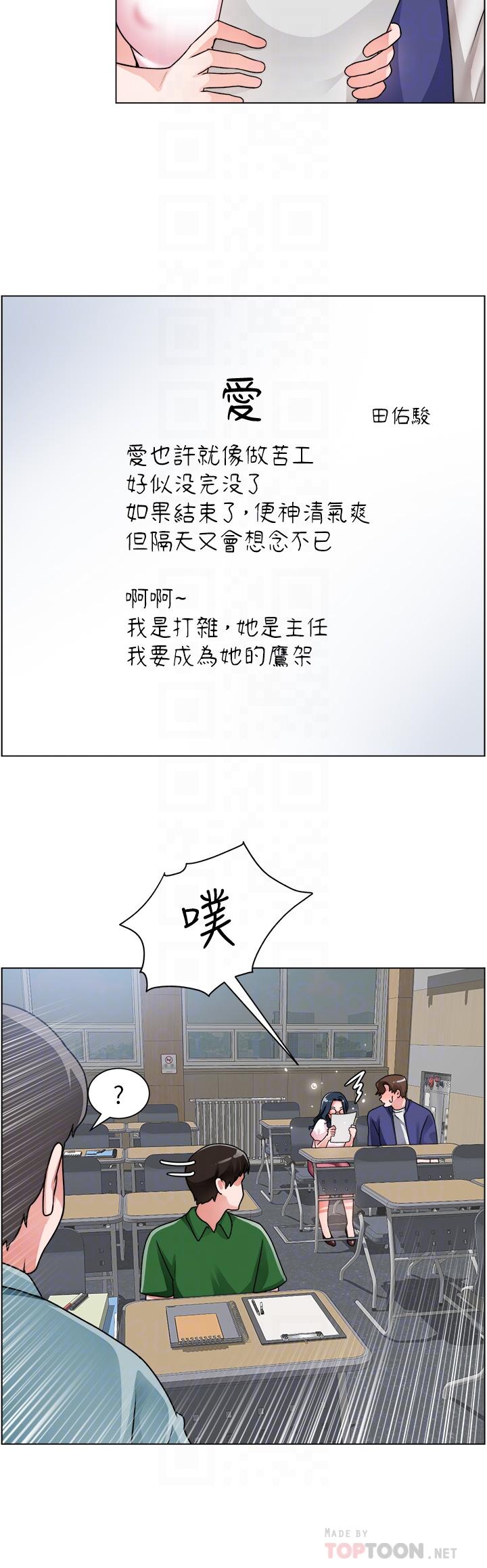 誠徵粗工 第17話-工地抵擋不住的誘惑 第12页