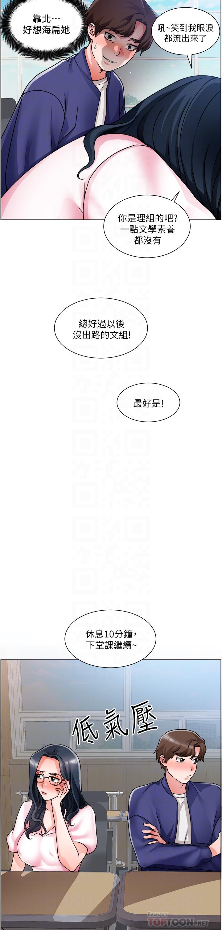 誠徵粗工 第17話-工地抵擋不住的誘惑 第14页