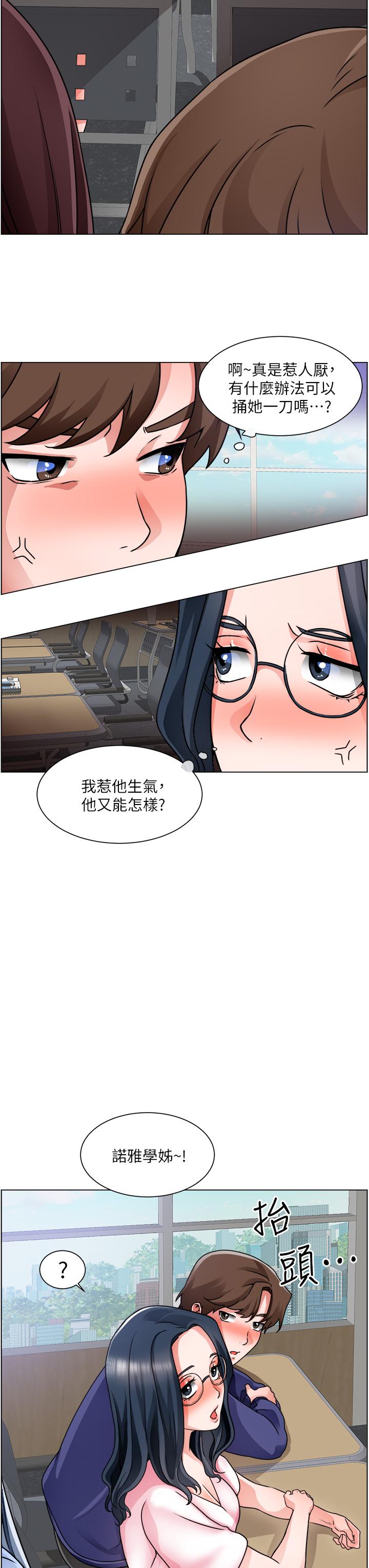 誠徵粗工 第17話-工地抵擋不住的誘惑 第15页