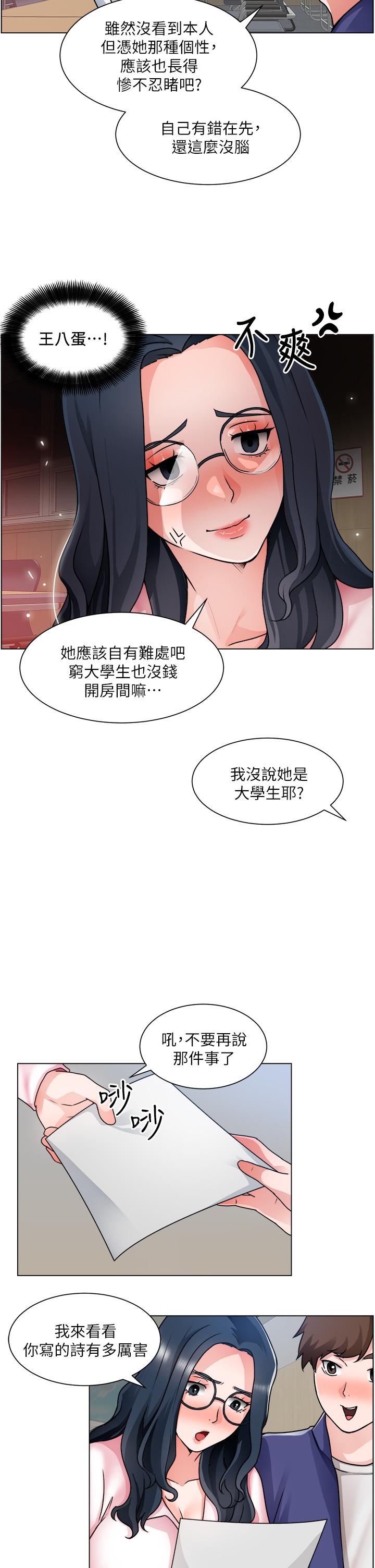 誠徵粗工 第17話-工地抵擋不住的誘惑 第11页