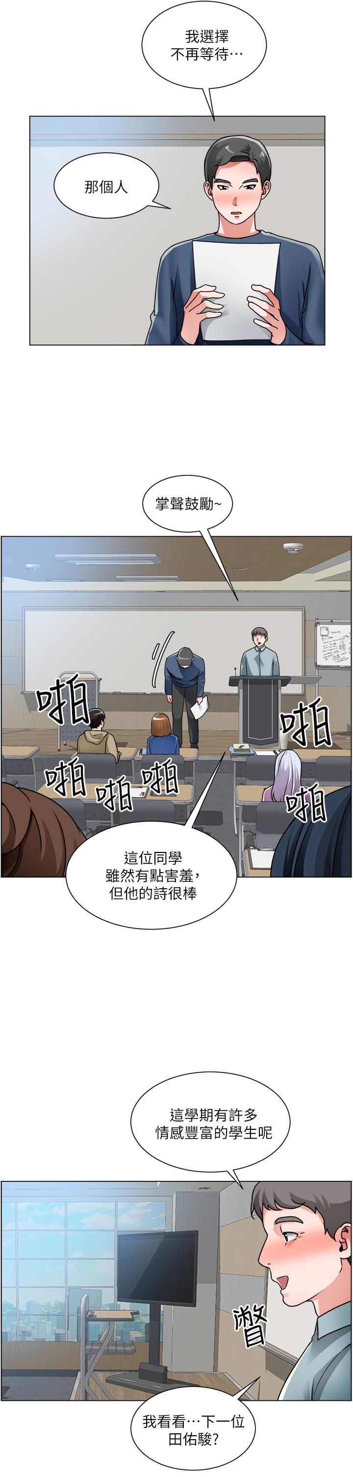 誠徵粗工 第17話-工地抵擋不住的誘惑 第19页