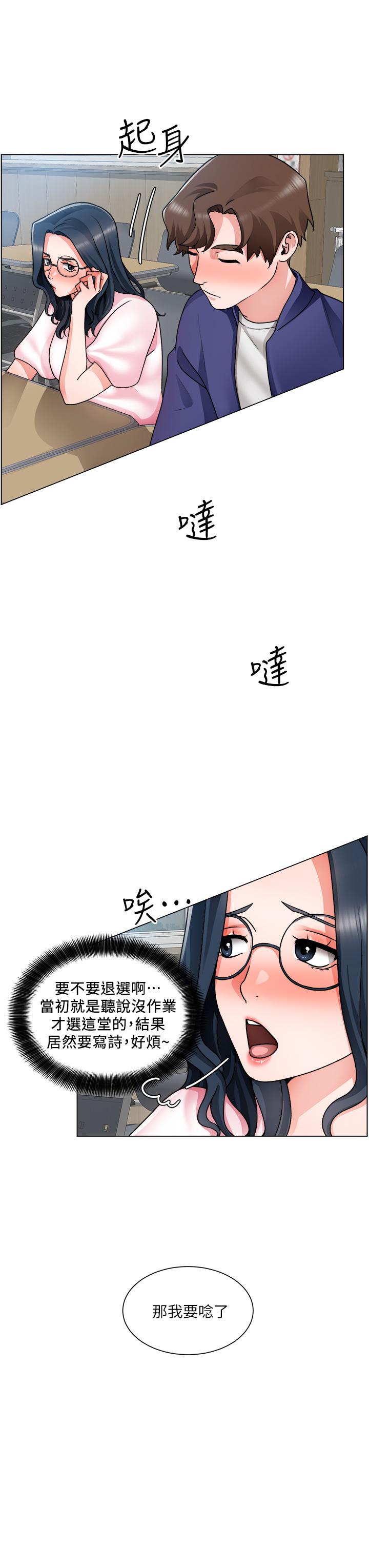誠徵粗工 第17話-工地抵擋不住的誘惑 第20页