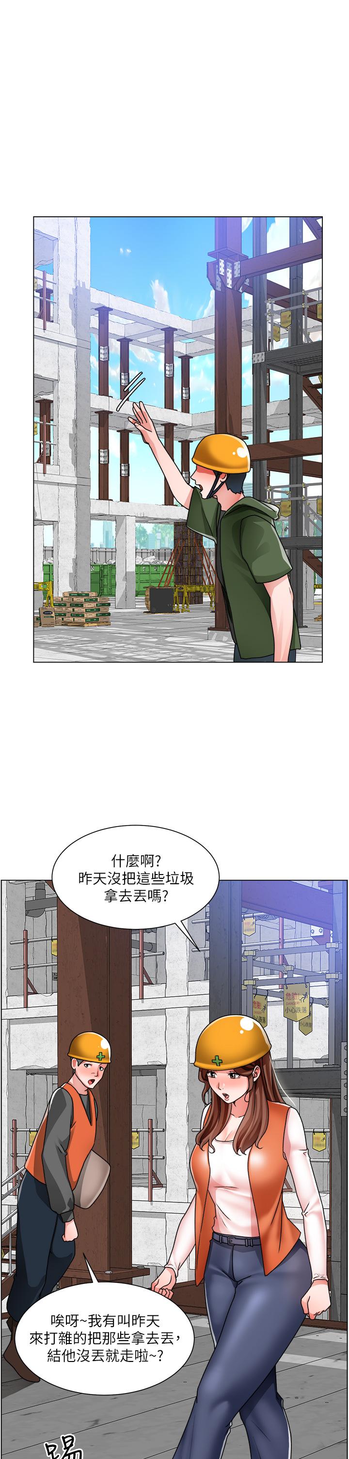 誠徵粗工 第17話-工地抵擋不住的誘惑 第29页