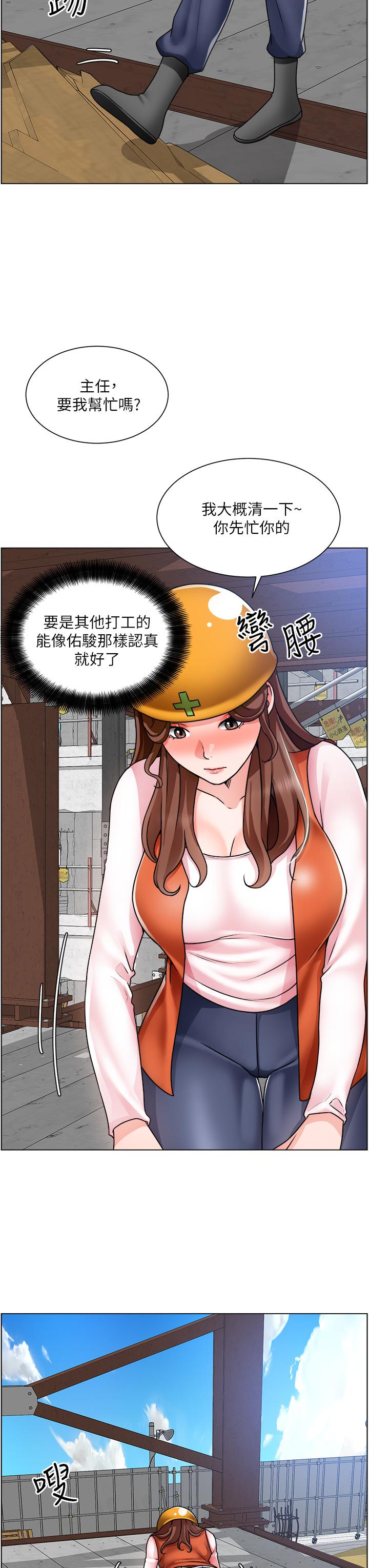 誠徵粗工 第17話-工地抵擋不住的誘惑 第30页