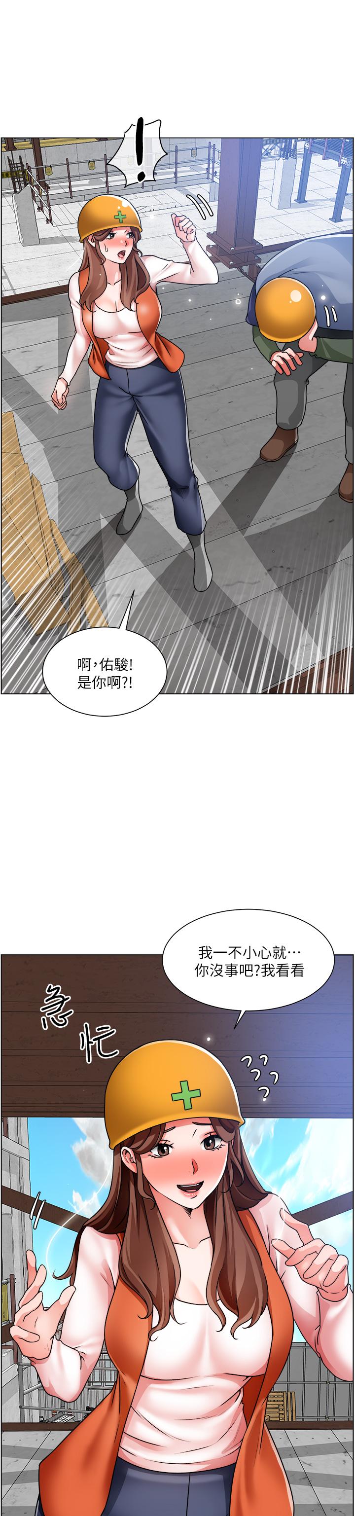 誠徵粗工 第17話-工地抵擋不住的誘惑 第33页