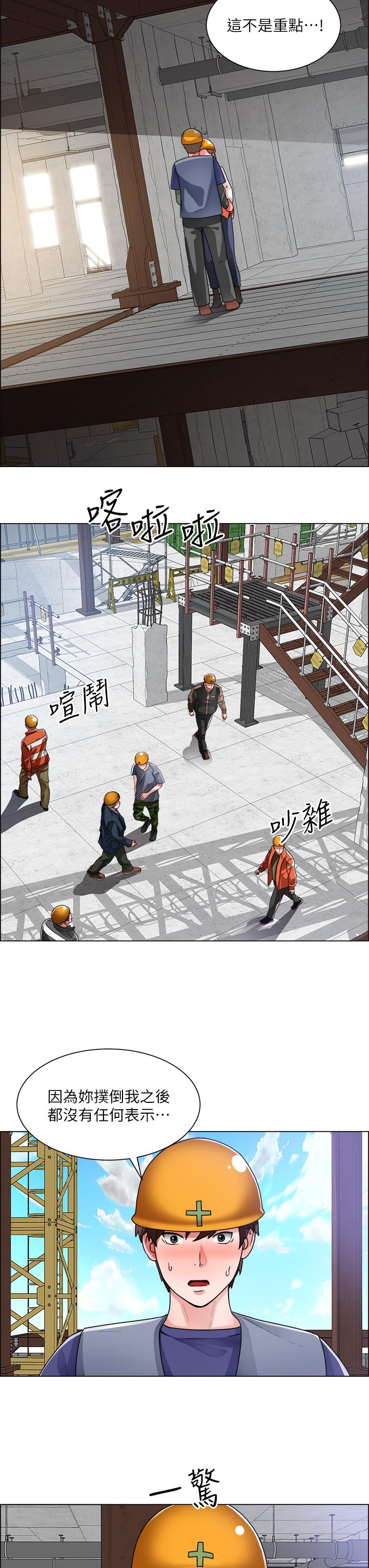 誠徵粗工 第18話-看著主任的胸部自慰 第7页