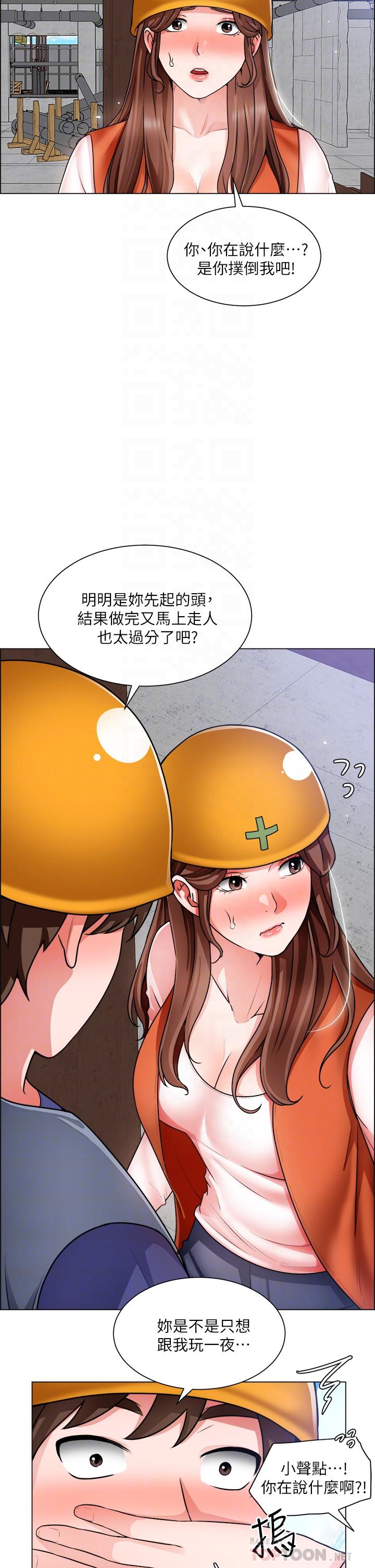 誠徵粗工 第18話-看著主任的胸部自慰 第8页