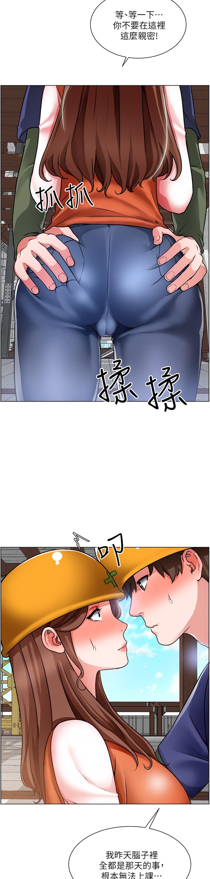 誠徵粗工 第18話-看著主任的胸部自慰 第2页