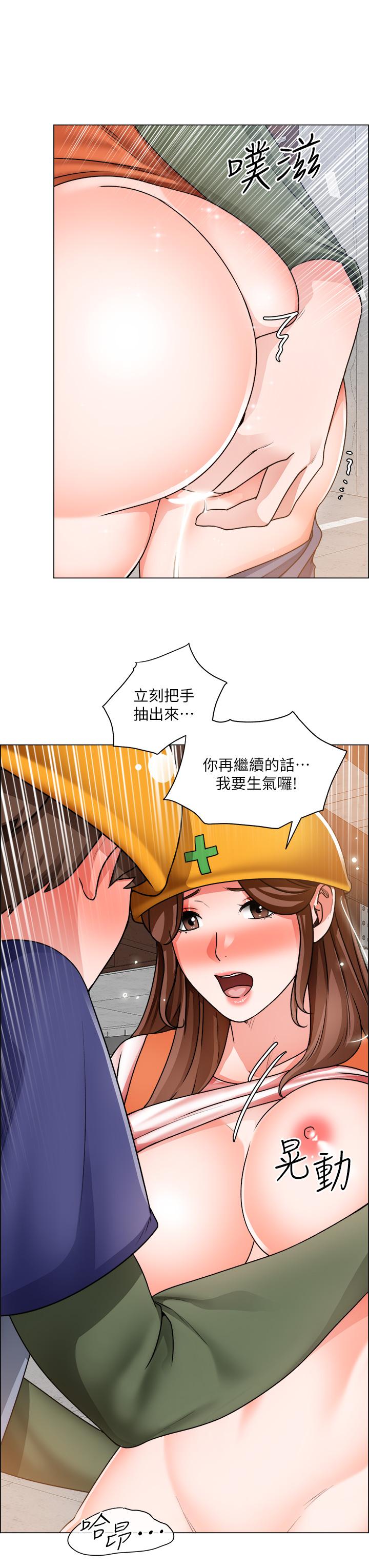 誠徵粗工 第18話-看著主任的胸部自慰 第19页