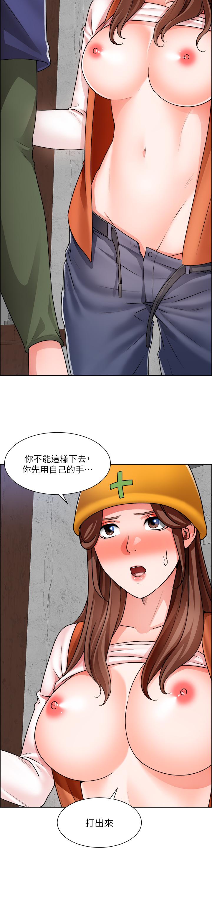誠徵粗工 第18話-看著主任的胸部自慰 第31页