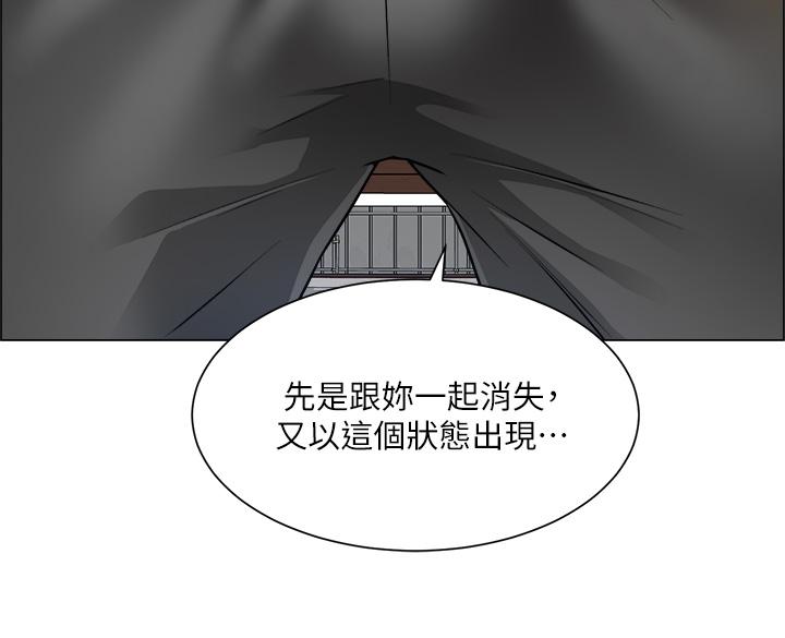 誠徵粗工 第18話-看著主任的胸部自慰 第28页