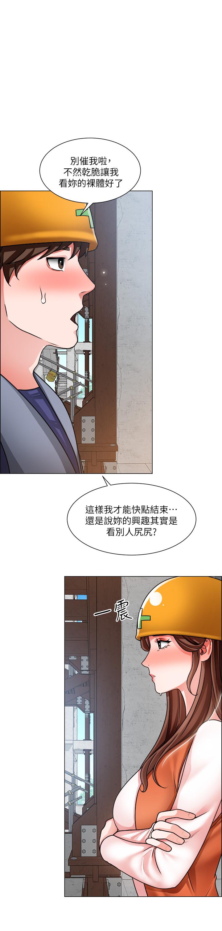 誠徵粗工 第18話-看著主任的胸部自慰 第36页