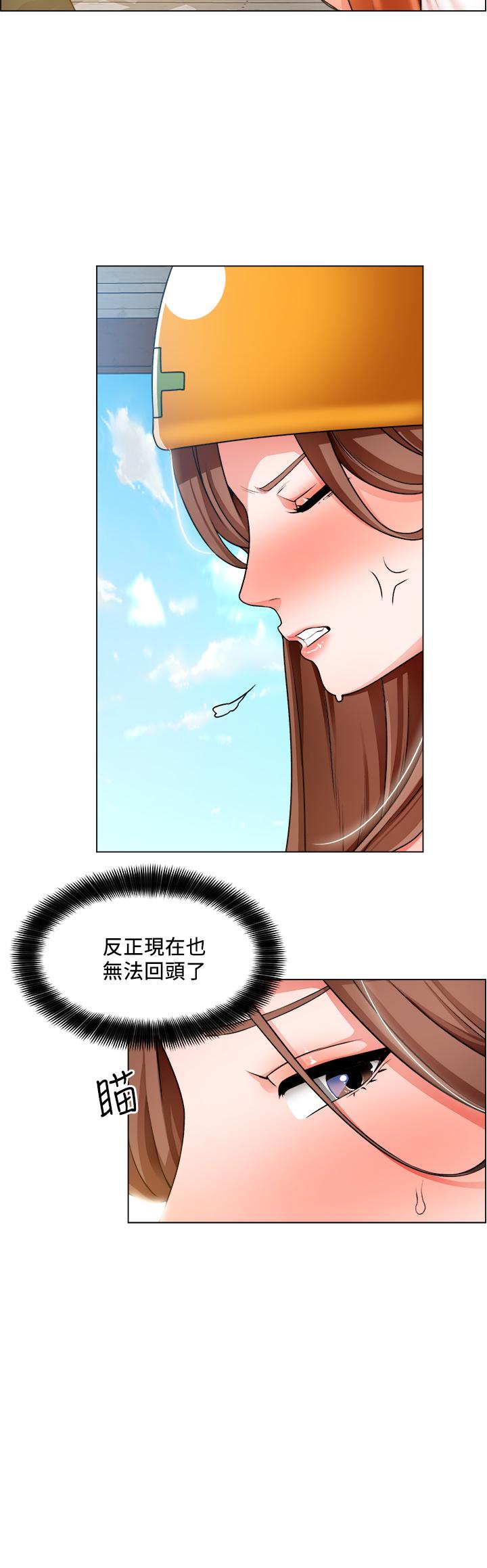 誠徵粗工 第19話-佑駿，你快射 第9页