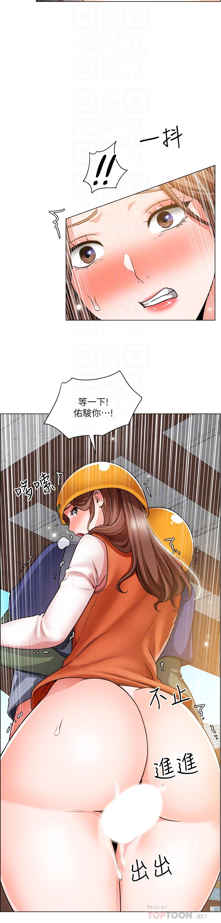 誠徵粗工 第19話-佑駿，你快射 第16页