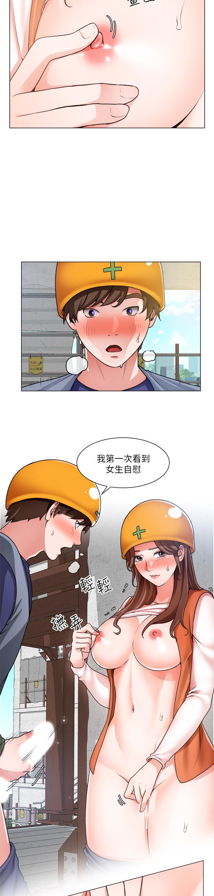 誠徵粗工 第19話-佑駿，你快射 第11页