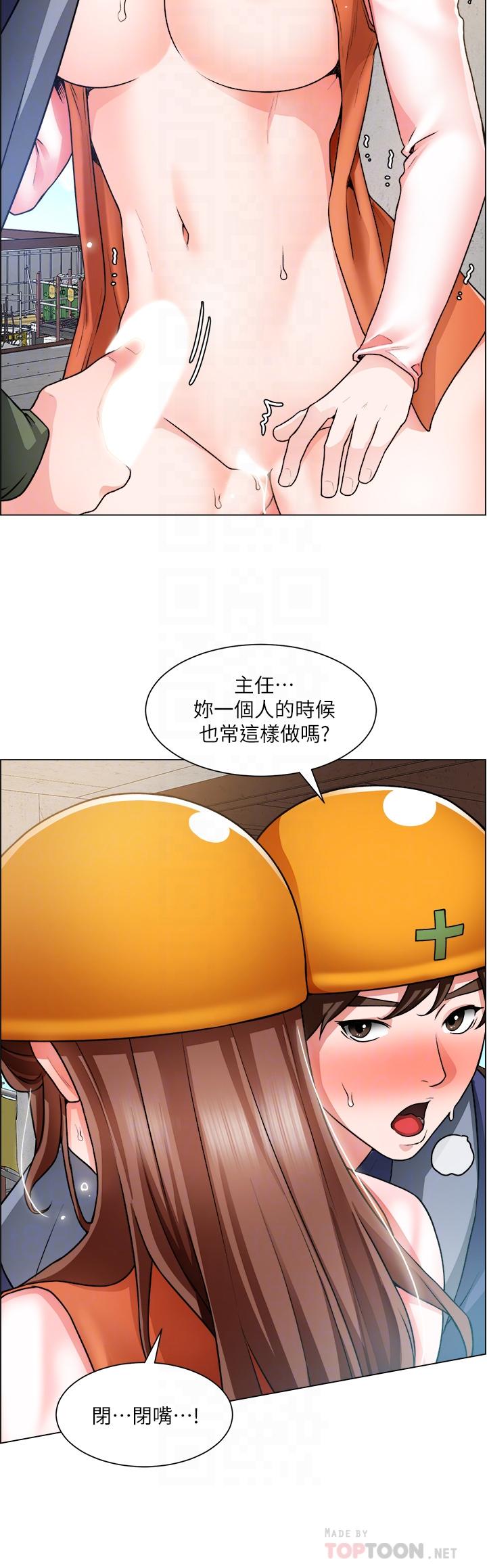 誠徵粗工 第19話-佑駿，你快射 第14页