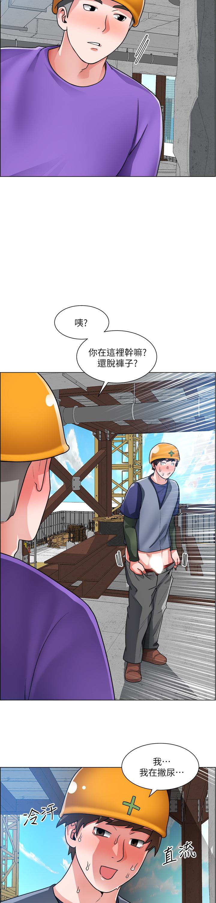 誠徵粗工 第19話-佑駿，你快射 第26页