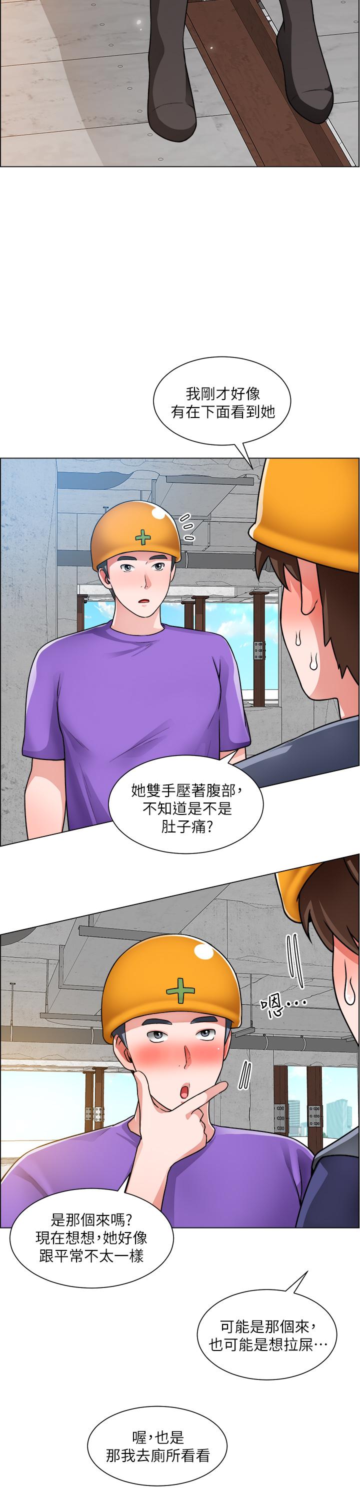 誠徵粗工 第19話-佑駿，你快射 第28页