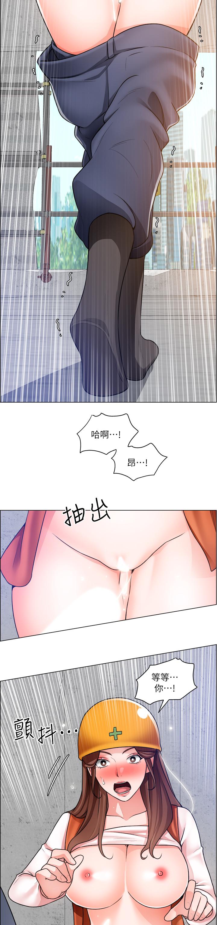 誠徵粗工 第19話-佑駿，你快射 第22页