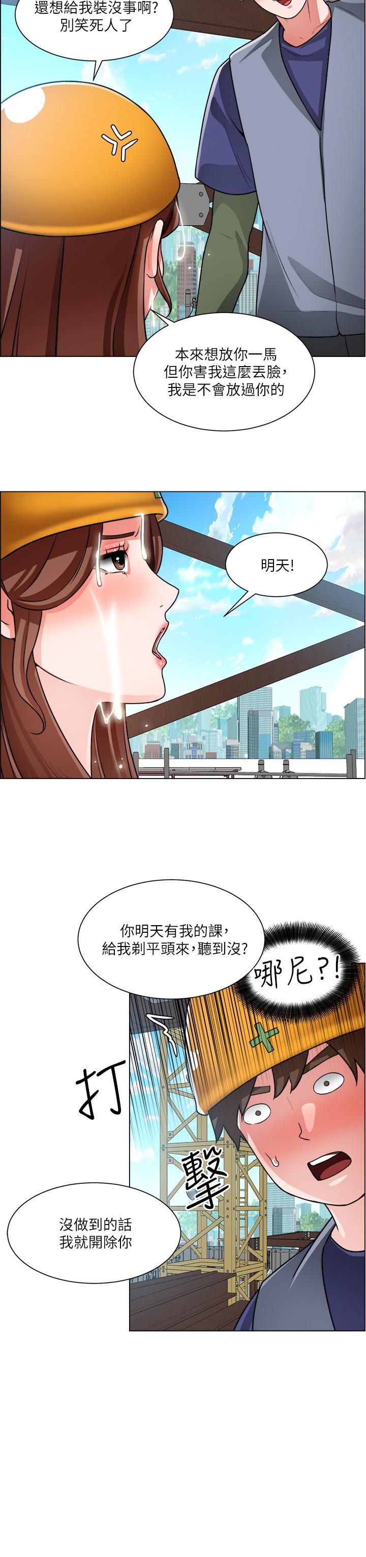 誠徵粗工 第19話-佑駿，你快射 第32页