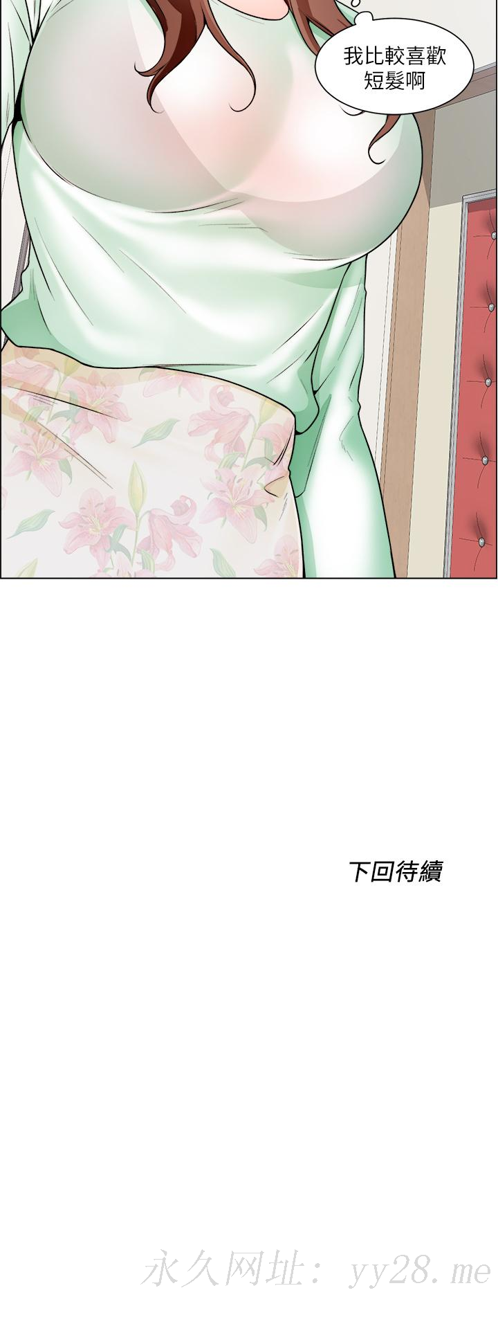 誠徵粗工 第19話-佑駿，你快射 第39页