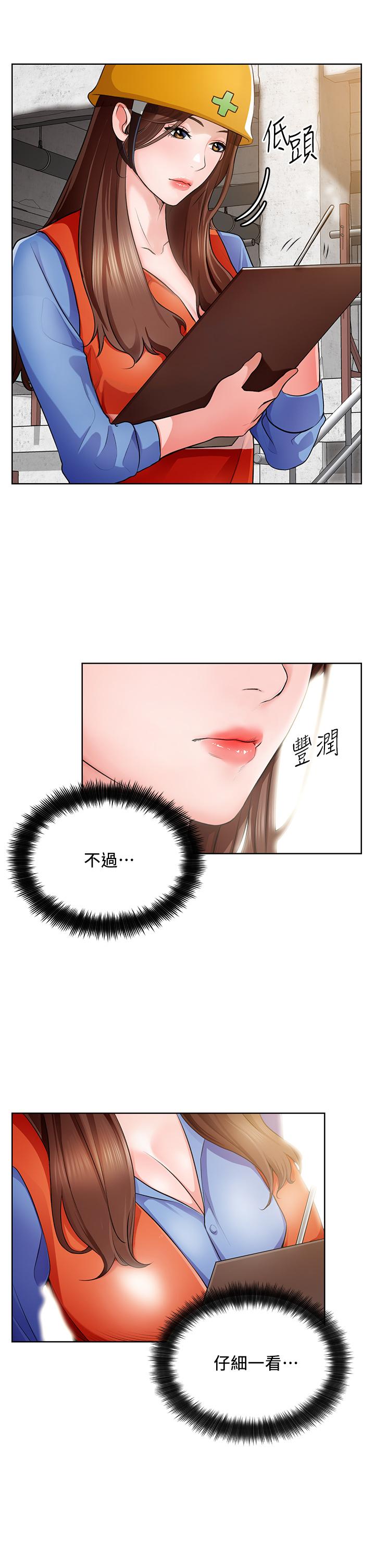 誠徵粗工 第1話-春光乍泄的工地女神們 第32页