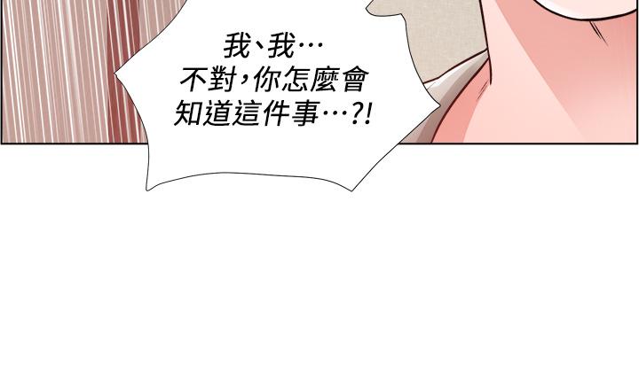 誠徵粗工 第10話-男女之間哪有純友情 第21页