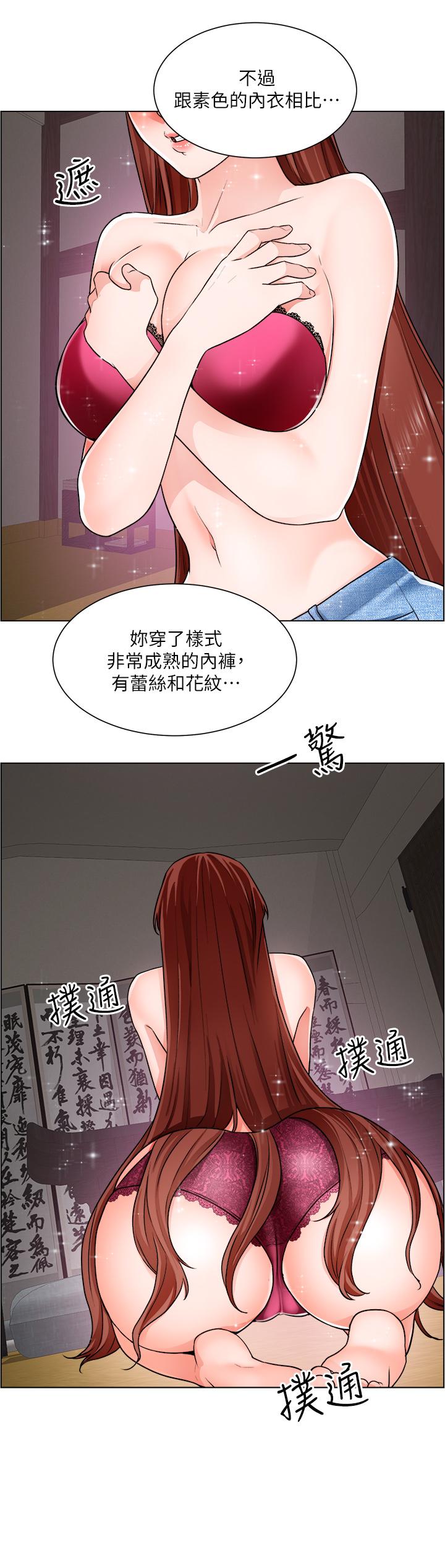 誠徵粗工 第10話-男女之間哪有純友情 第26页