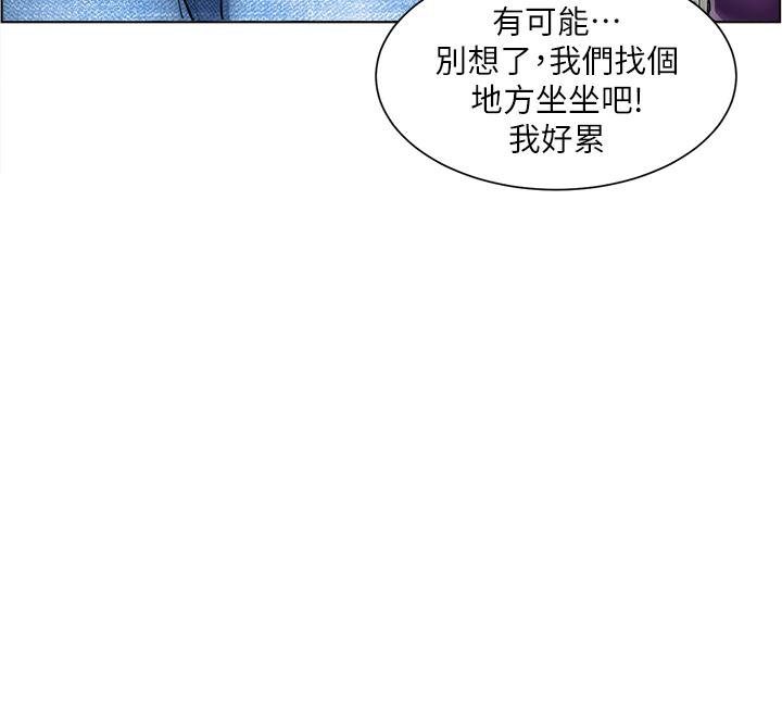 誠徵粗工 第10話-男女之間哪有純友情 第33页