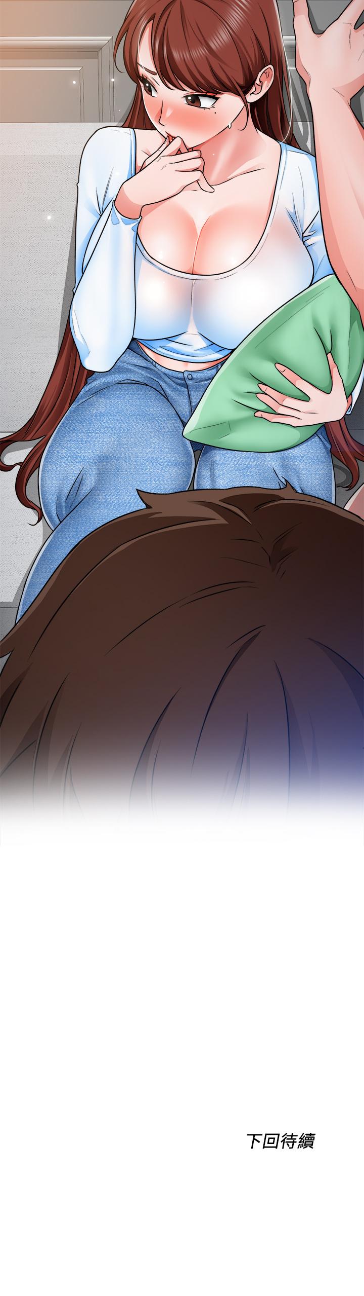 誠徵粗工 第10話-男女之間哪有純友情 第39页