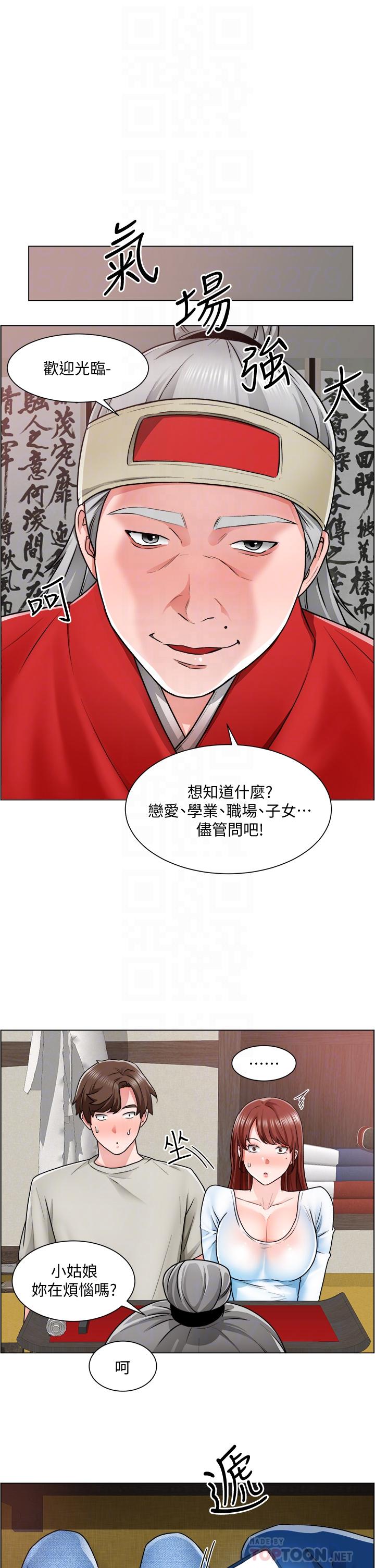 誠徵粗工 第10話-男女之間哪有純友情 第12页
