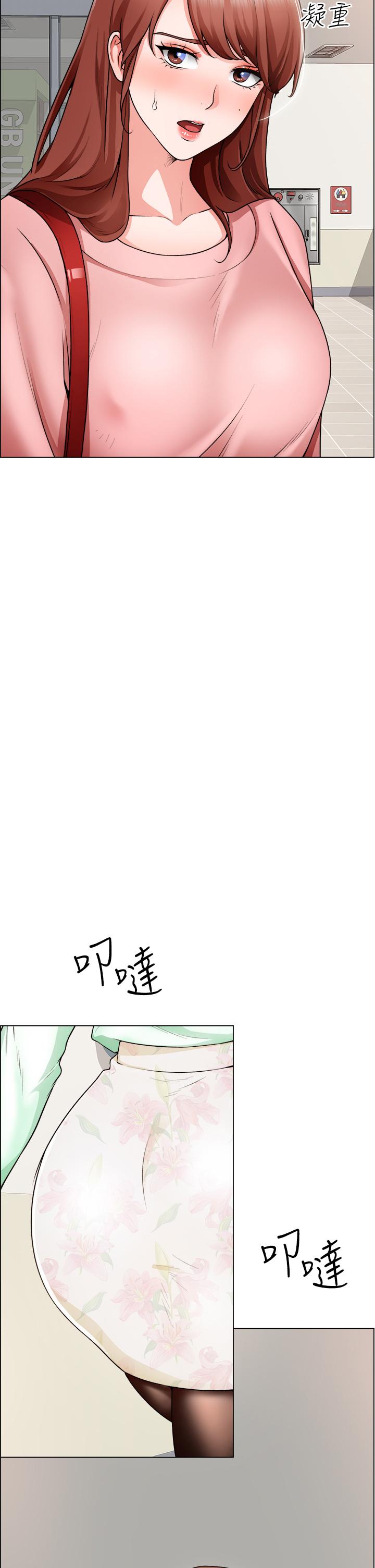 誠徵粗工 第20話-令人性奮的黑絲 第2页