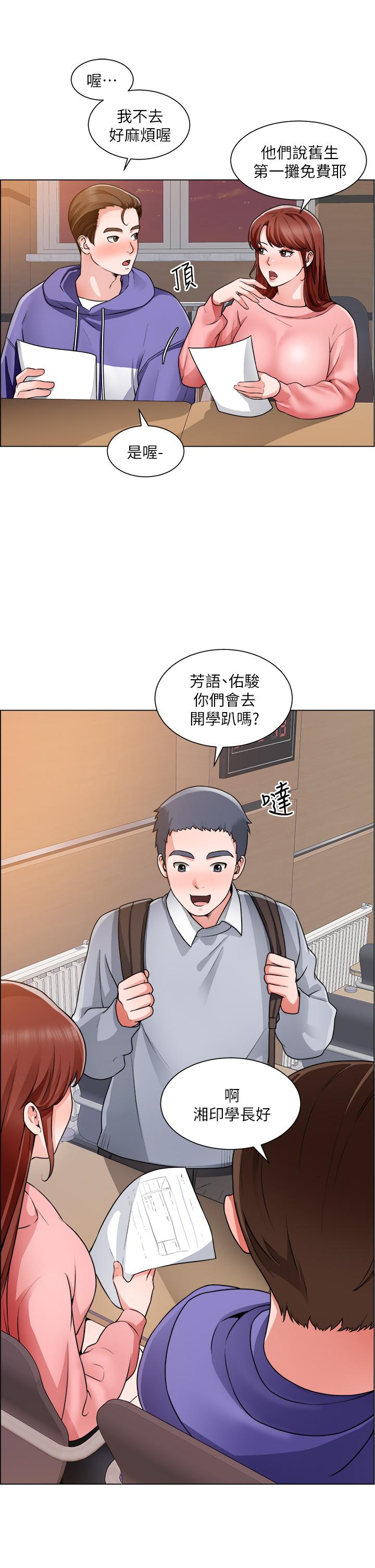 誠徵粗工 第20話-令人性奮的黑絲 第15页
