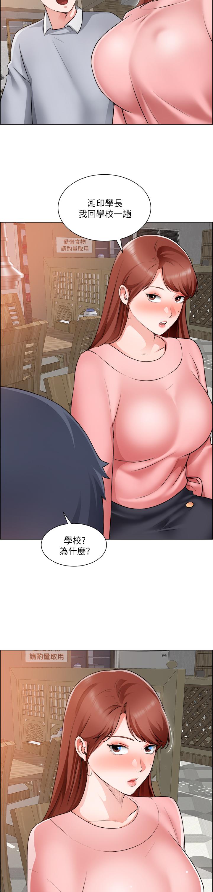 誠徵粗工 第20話-令人性奮的黑絲 第31页
