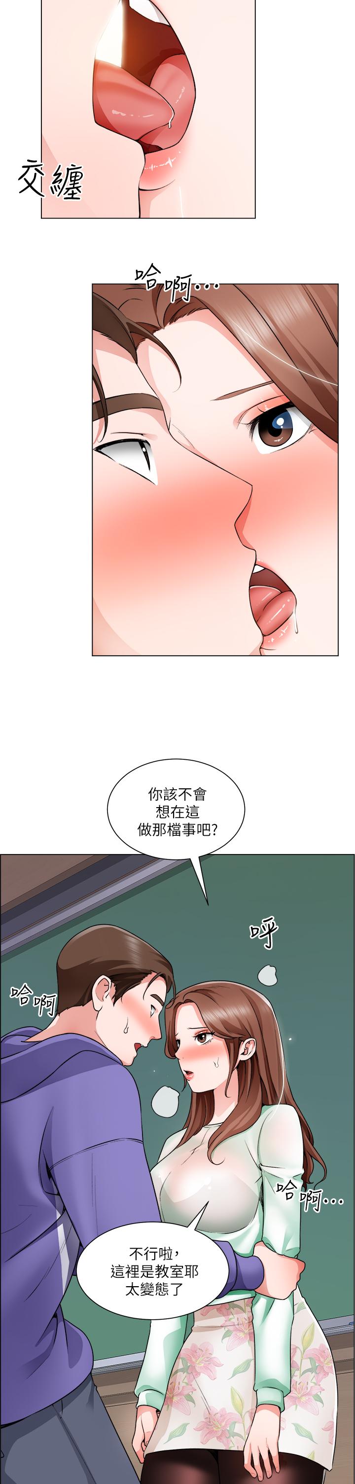 誠徵粗工 第20話-令人性奮的黑絲 第33页