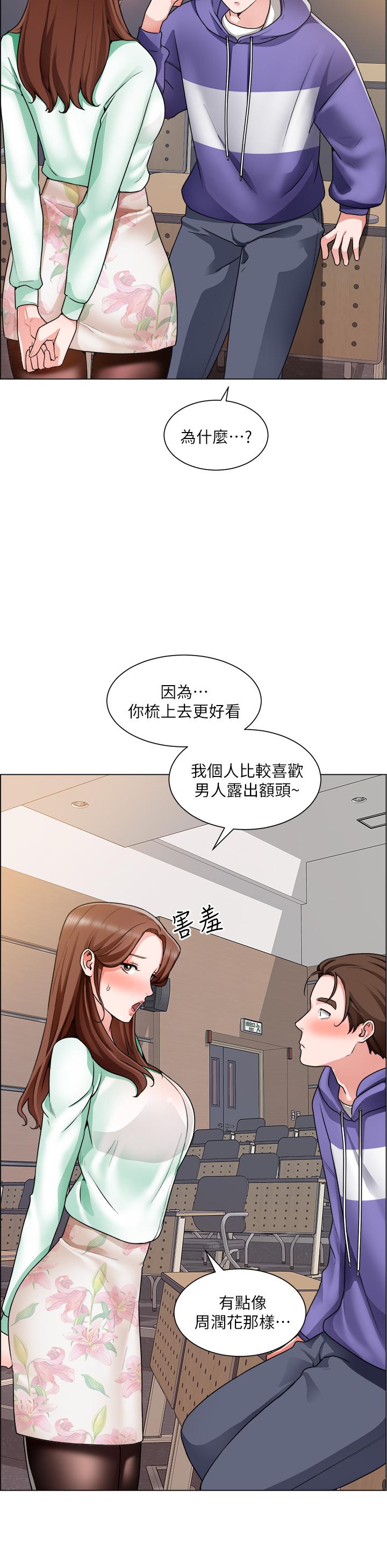 誠徵粗工 第20話-令人性奮的黑絲 第24页