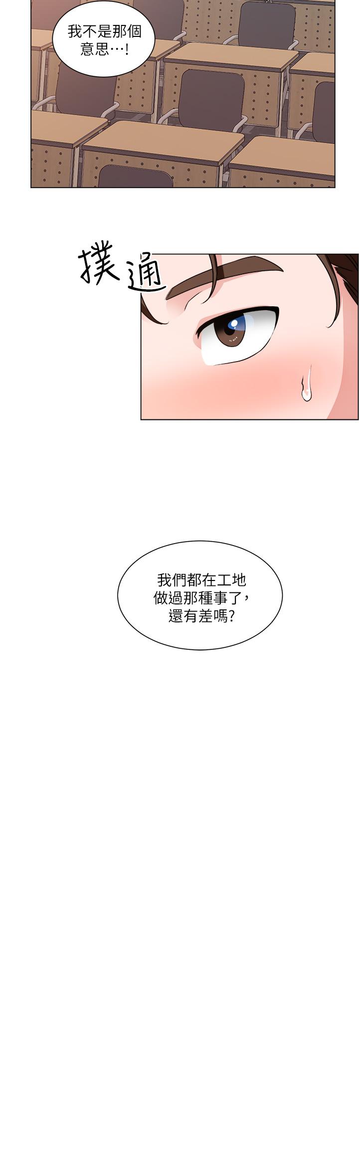 誠徵粗工 第20話-令人性奮的黑絲 第29页