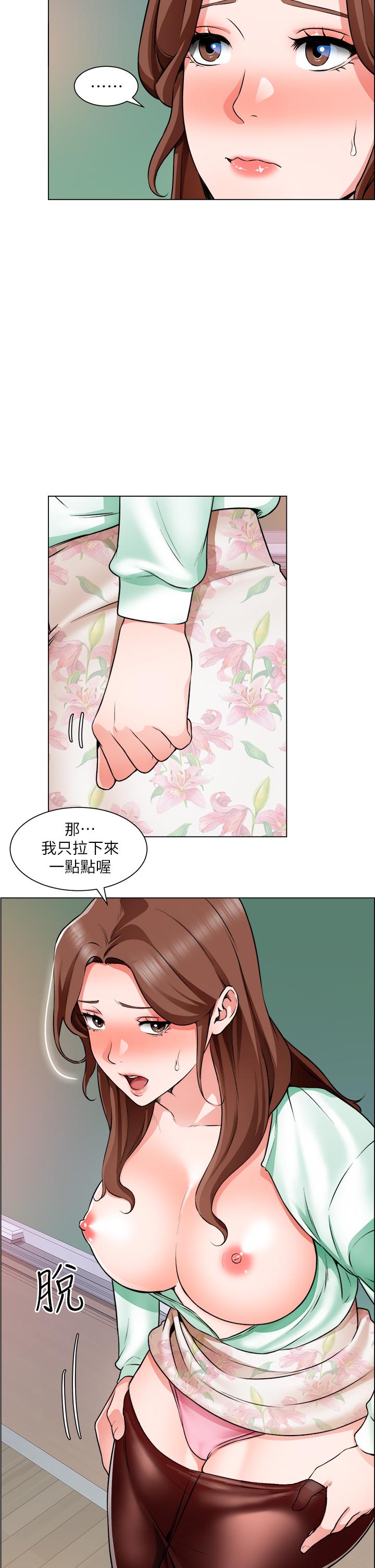 誠徵粗工 第21話-你們在這里幹什麼 第5页