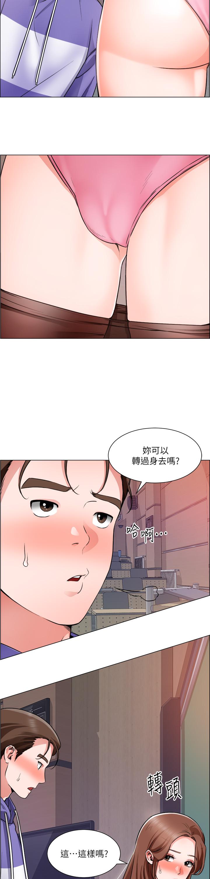 誠徵粗工 第21話-你們在這里幹什麼 第7页