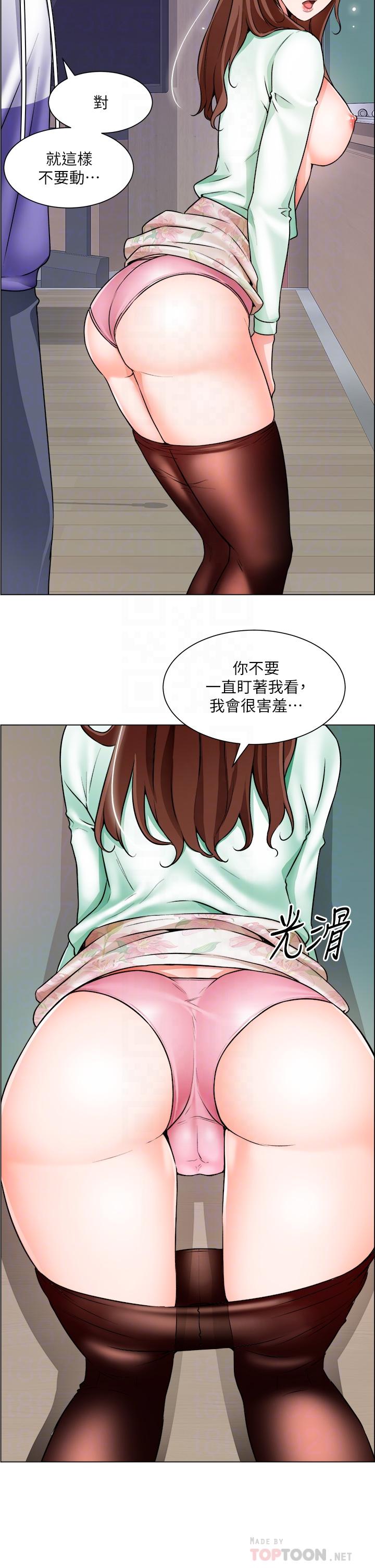 誠徵粗工 第21話-你們在這里幹什麼 第8页