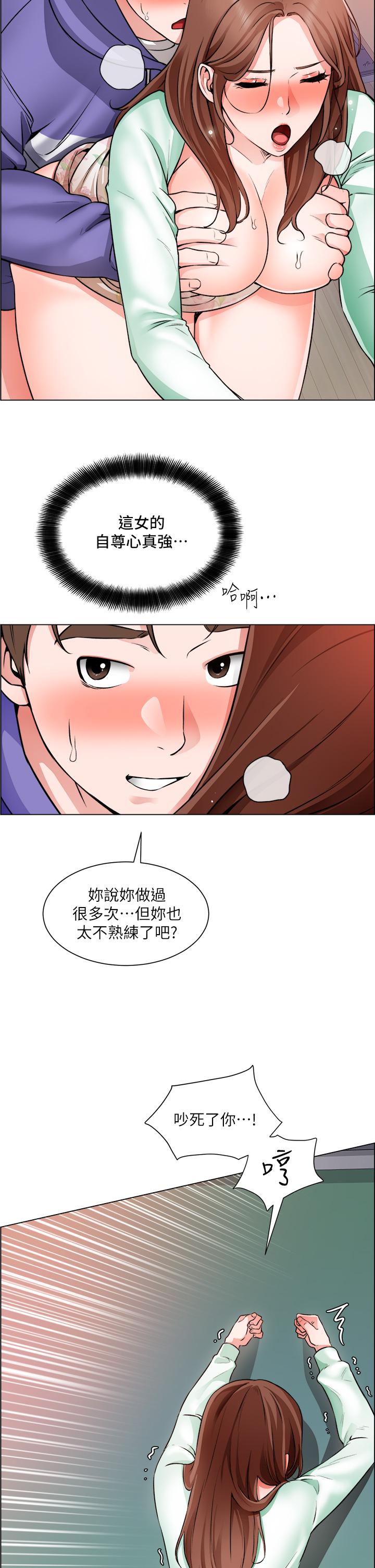 誠徵粗工 第21話-你們在這里幹什麼 第24页