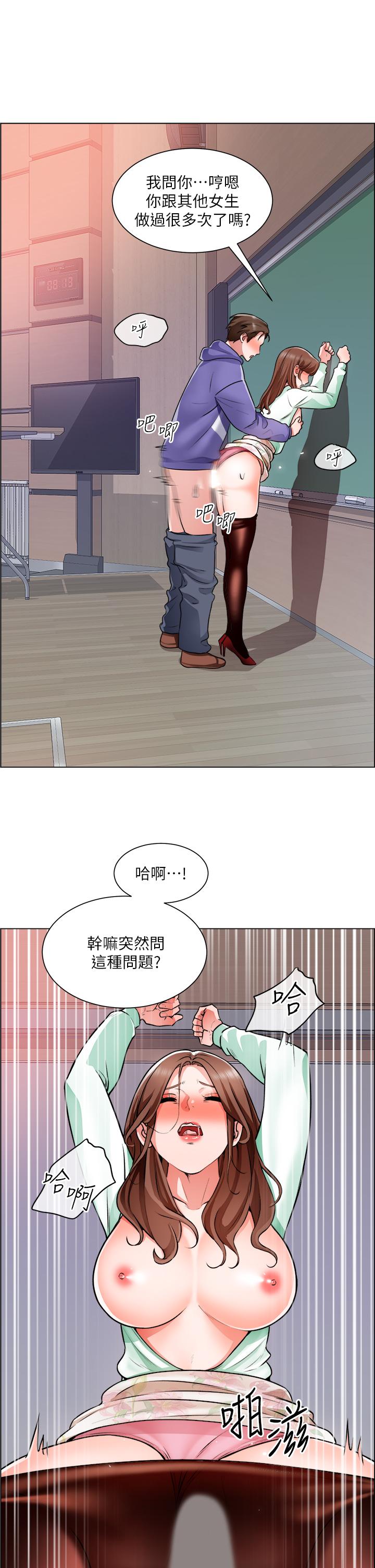 誠徵粗工 第21話-你們在這里幹什麼 第21页