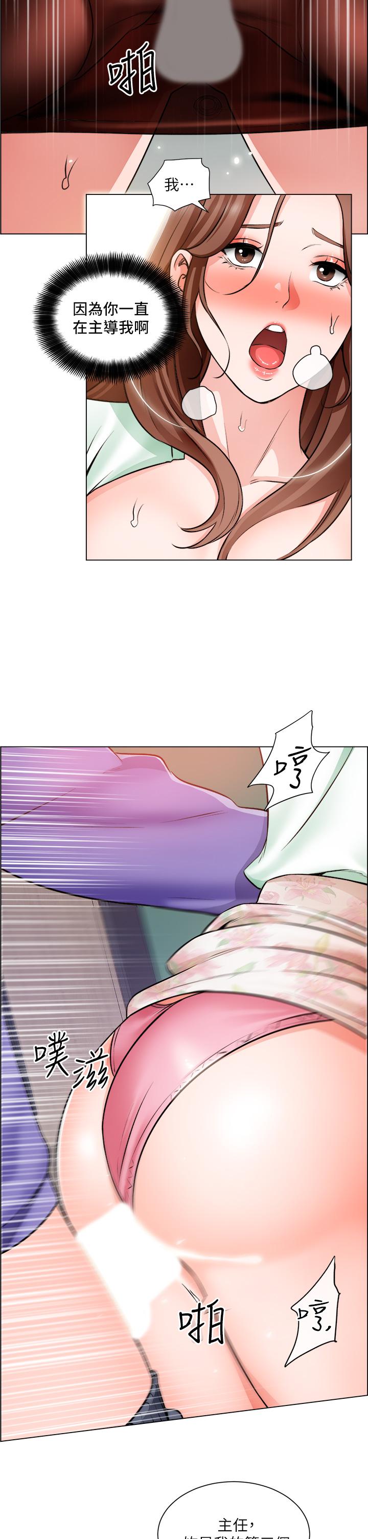 誠徵粗工 第21話-你們在這里幹什麼 第22页
