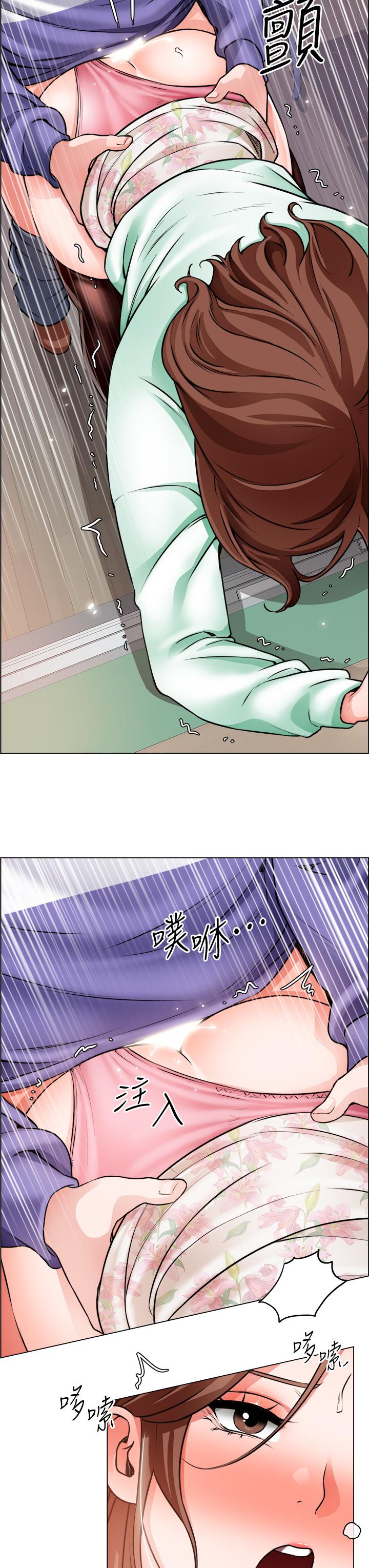 誠徵粗工 第21話-你們在這里幹什麼 第29页