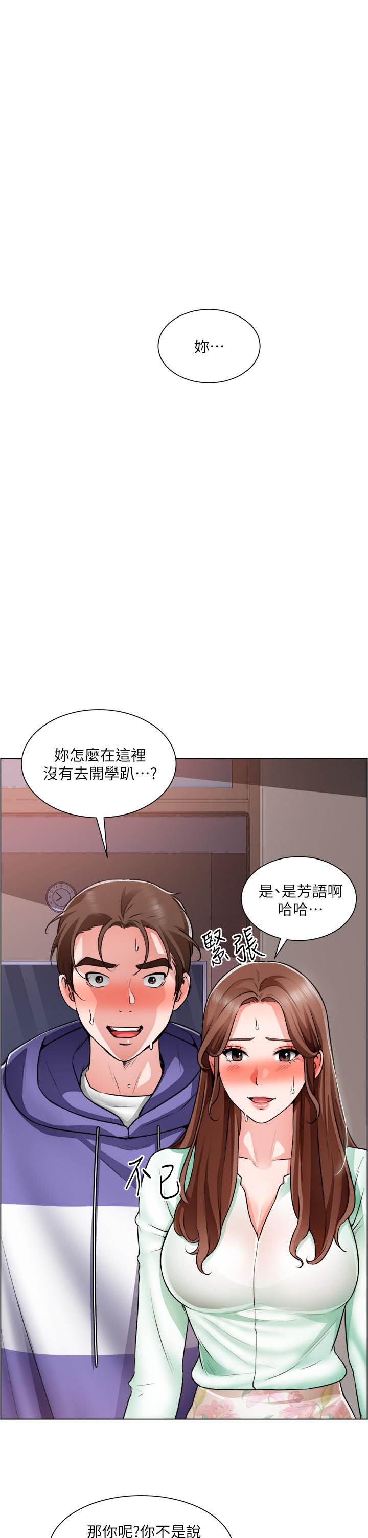 誠徵粗工 第22話-和學生在教室做的感覺怎麼樣 第3页