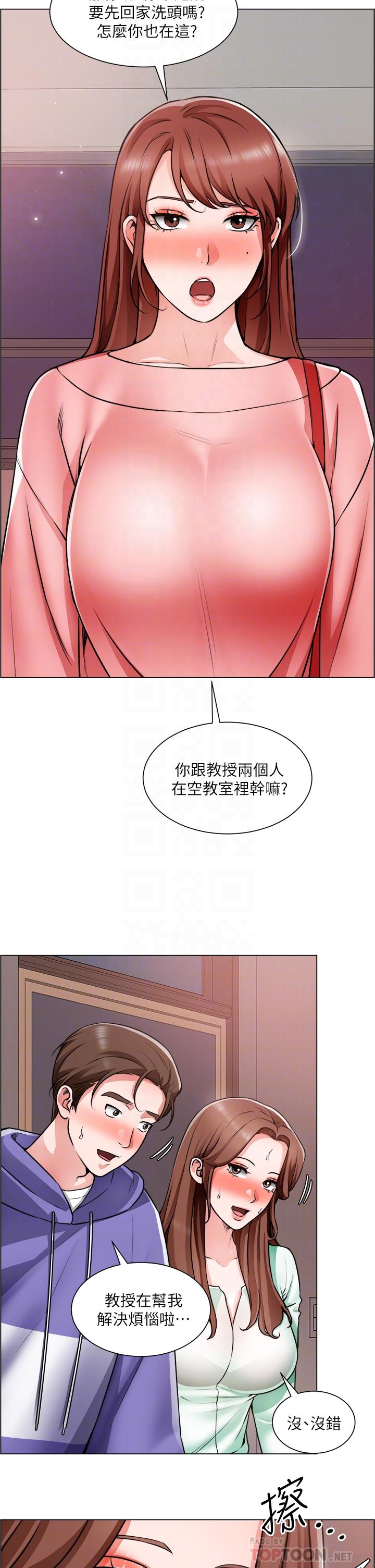 誠徵粗工 第22話-和學生在教室做的感覺怎麼樣 第4页
