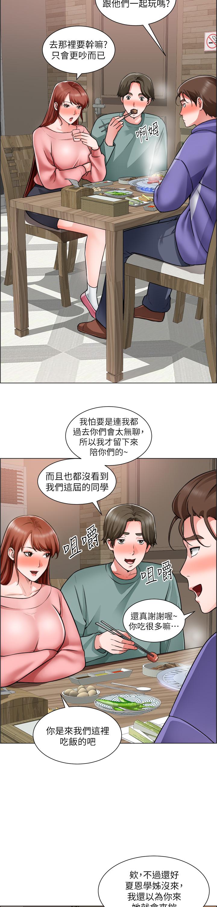 誠徵粗工 第22話-和學生在教室做的感覺怎麼樣 第21页