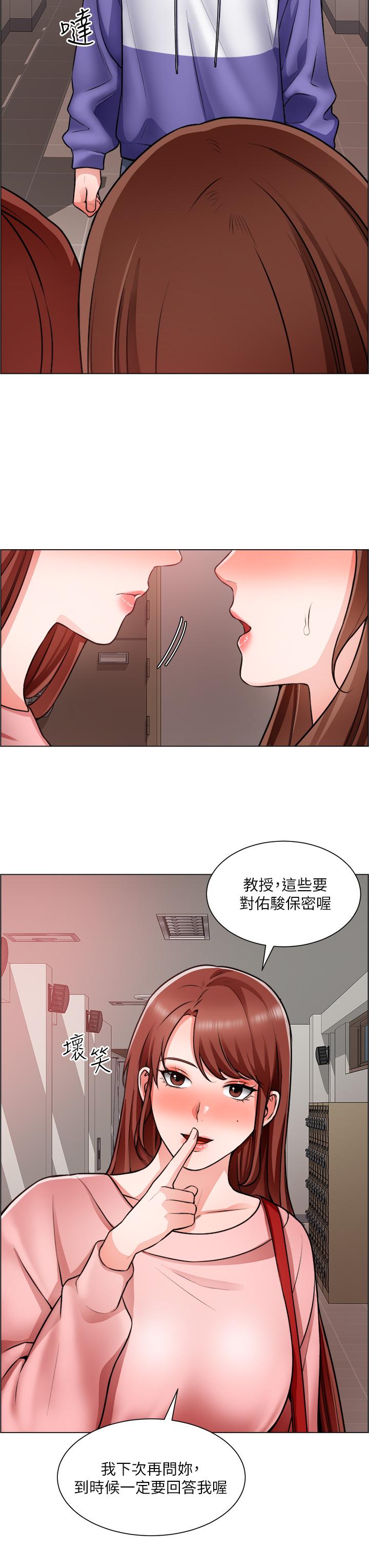 誠徵粗工 第22話-和學生在教室做的感覺怎麼樣 第15页